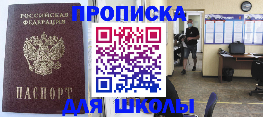 временная регистрация поиск в Опочке