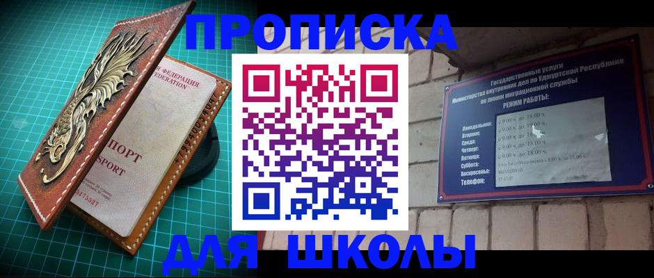 временная регистрация законно в Опочке