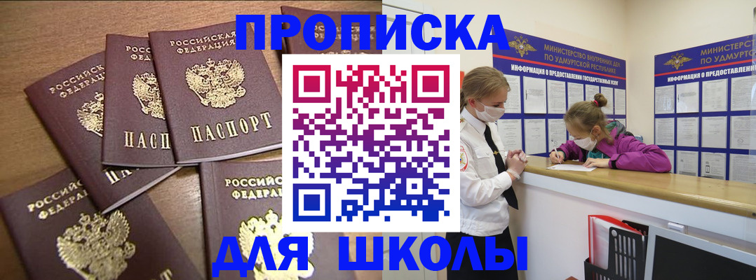 прописка поиск в Опочке